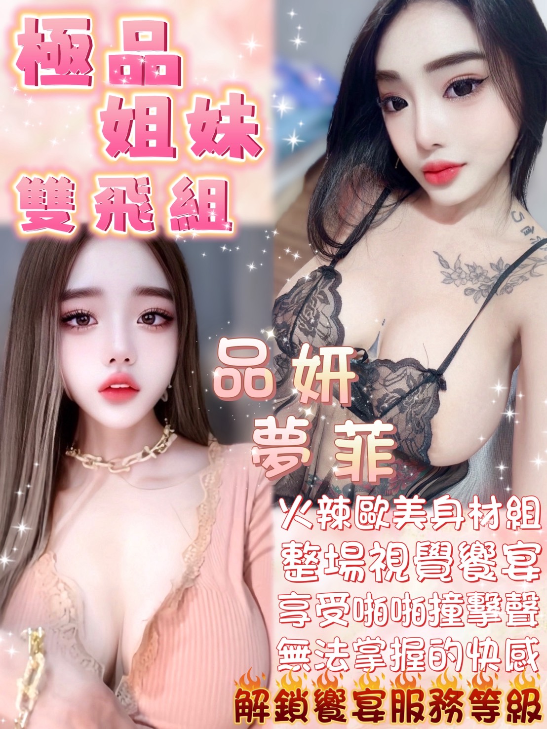 COCO外送高雄 妮娜 165/56/19/34D